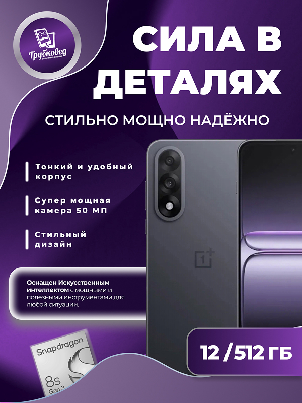 OnePlus Nord 5 12/512 ГБ Phantom Grey