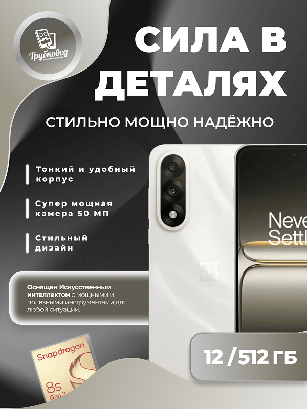 OnePlus Nord 5 12/512 ГБ Marble Sands