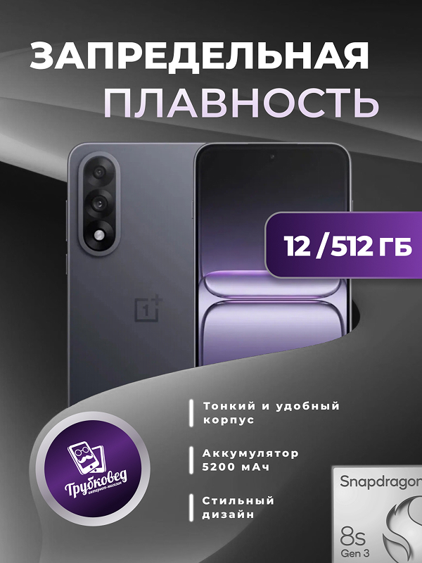 OnePlus Nord 5 8/256 ГБ Phantom Grey