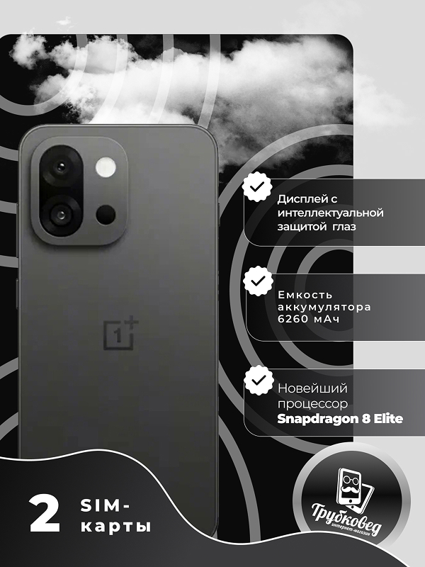 OnePlus 13T 16/256 ГБ Black