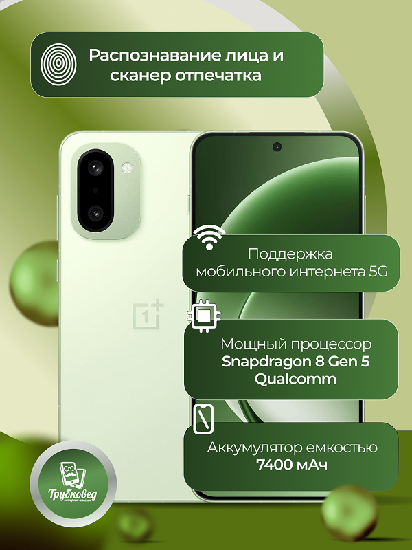 OnePlus 15R 12/256 ГБ Mint Breeze (CPH2769)