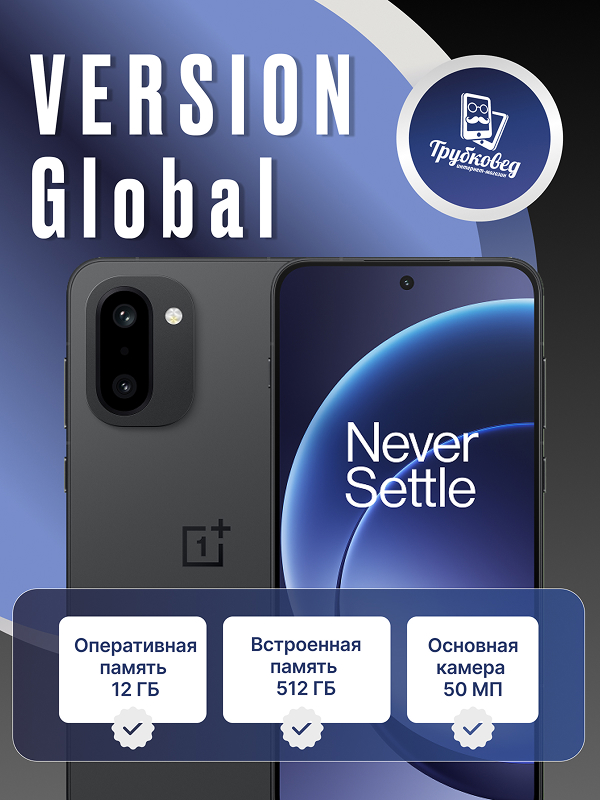 OnePlus 15R 12/512 ГБ Charcoal Black (CPH2769)