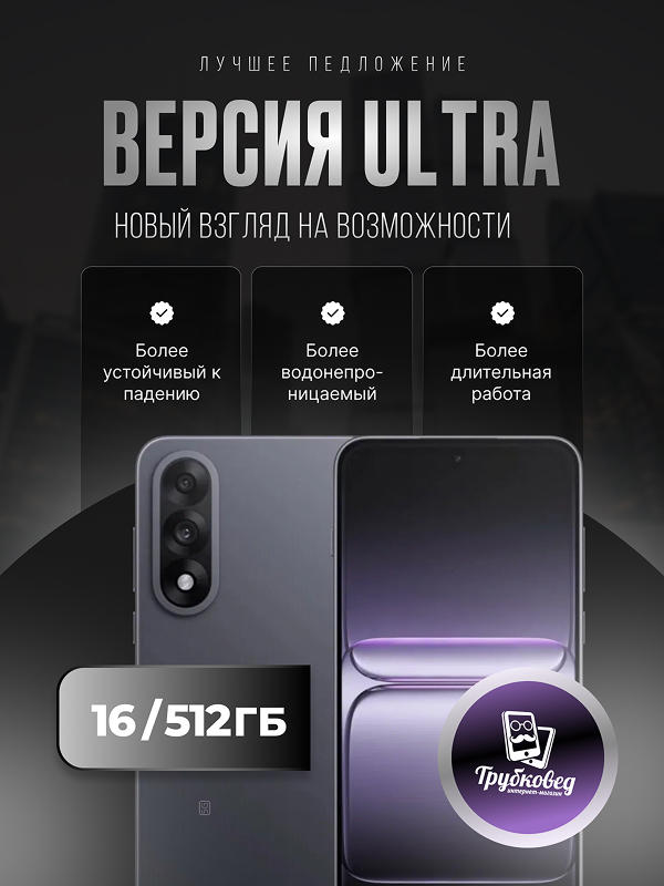OnePlus Ace 5 Ultra 16/512 ГБ Black