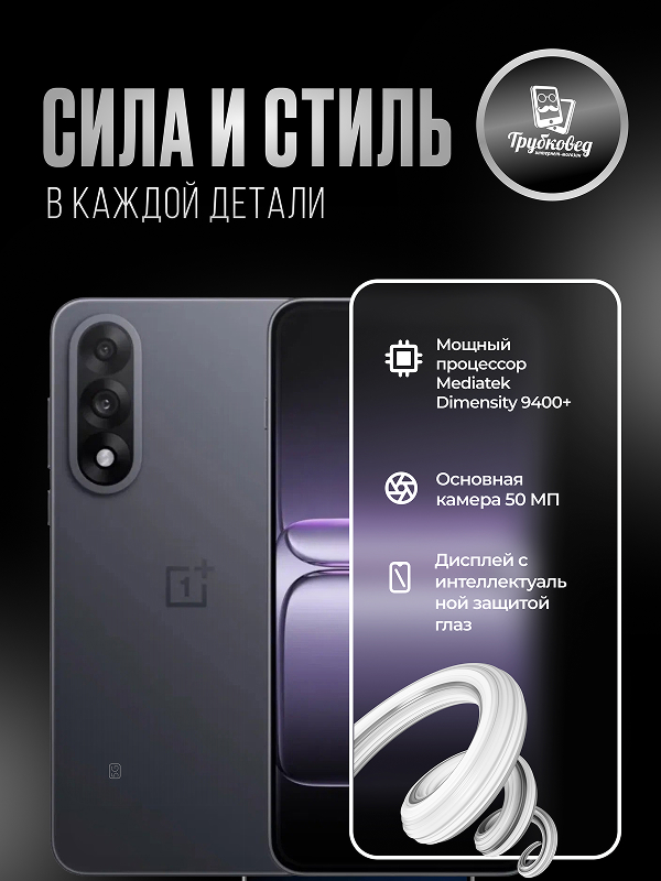 OnePlus Ace 5 Ultra 16/512 ГБ Black