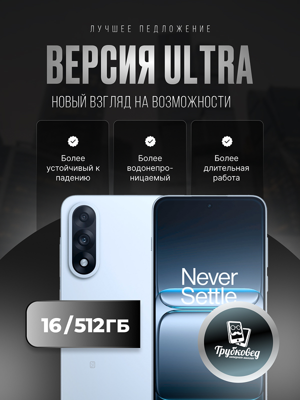 OnePlus Ace 5 Ultra 16/512 ГБ Blue