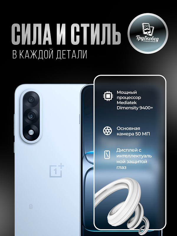 OnePlus Ace 5 Ultra 16/512 ГБ Blue