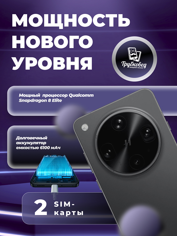 Oppo Find X8 Ultra 16/512 ГБ Black