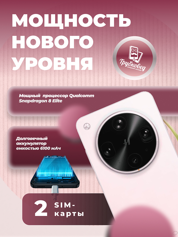 Oppo Find X8 Ultra 16/512 ГБ Pink 