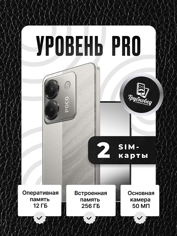 Xiaomi Poco M7 Pro 5G 12/256 ГБ Silver 