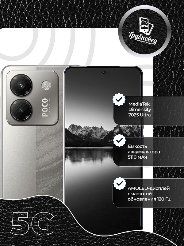 Xiaomi Poco M7 Pro 5G 12/256 ГБ Silver 