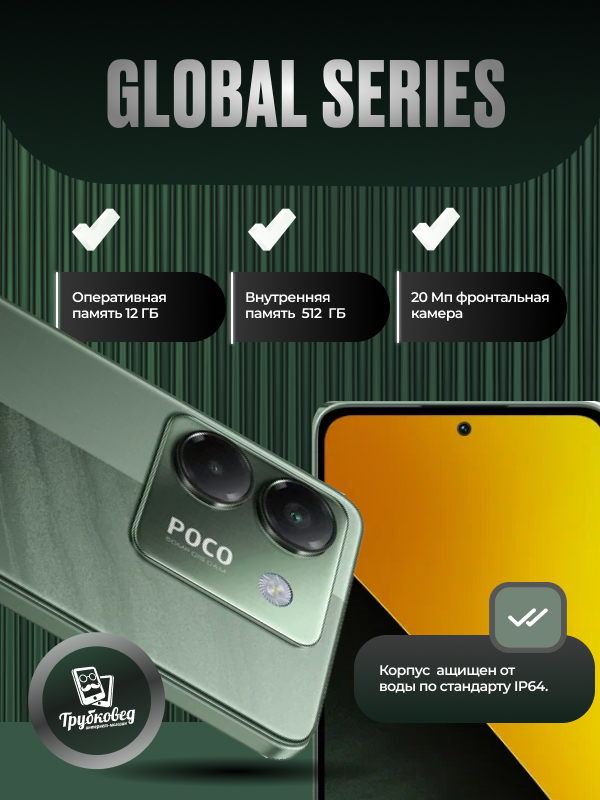 Xiaomi Poco M7 Pro 5G 12/512 ГБ Green