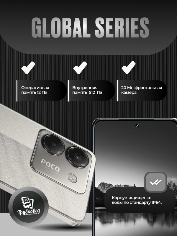 Xiaomi Poco M7 Pro 5G 12/512 ГБ Silver