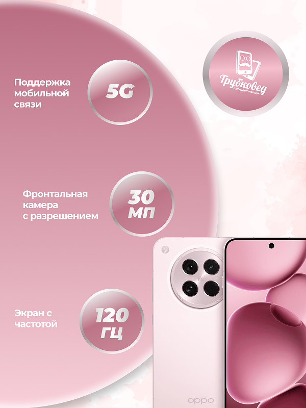 Oppo Find X8s 16/512 ГБ Pink