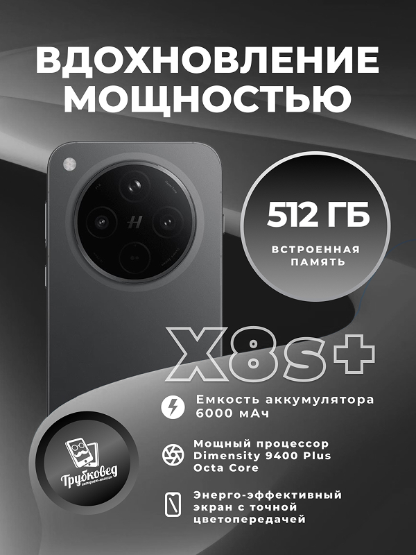 Oppo Find X8s+ 16/512 ГБ Black