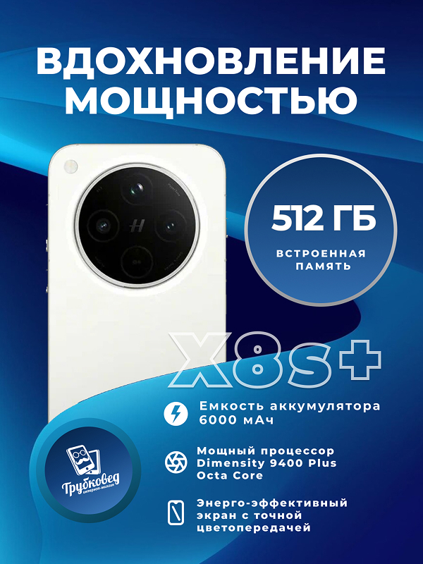 Oppo Find X8s+ 16/512 ГБ White Oppo Find X8s+ 16/512 ГБ White