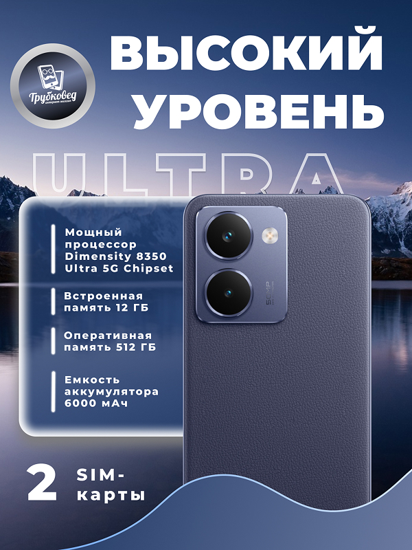 Realme P3 Ultra 12/512 ГБ Neptune Blue