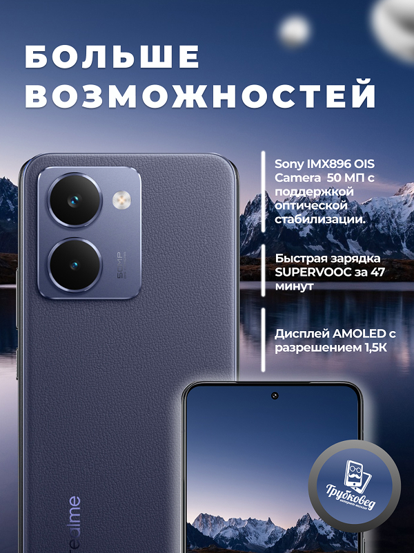 Realme P3 Ultra 12/512 ГБ Neptune Blue