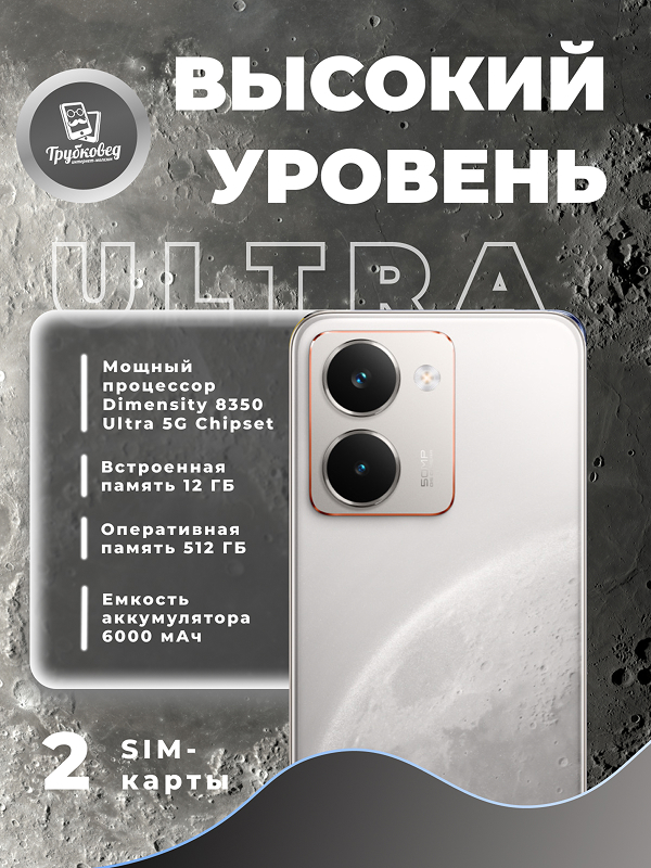 Realme P3 Ultra 12/512 ГБ Glowing Lunar White