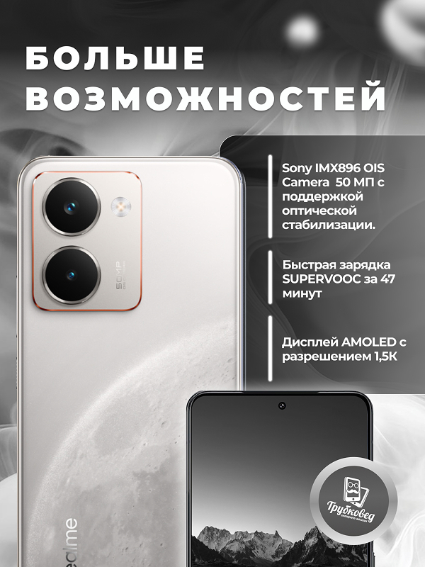 Realme P3 Ultra 12/512 ГБ Glowing Lunar White