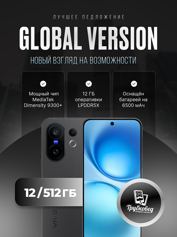 Vivo X200 FE 12/512 ГБ Black