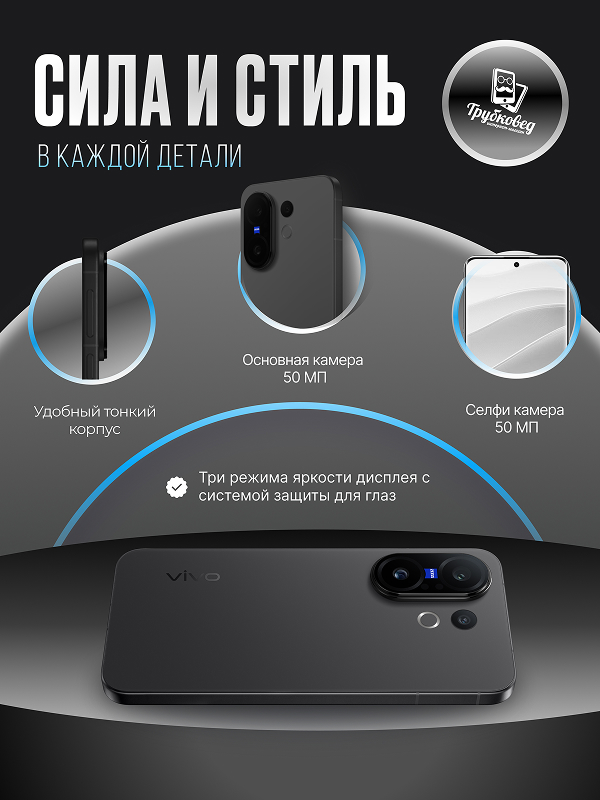 Vivo X200 FE 12/512 ГБ Black