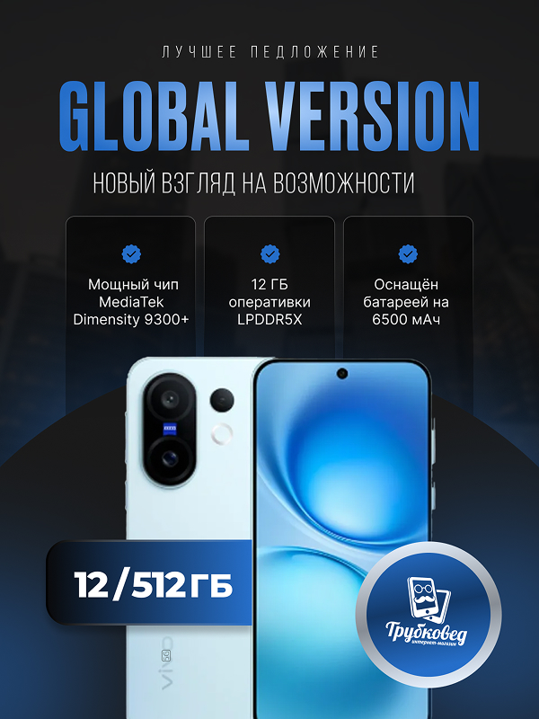 Vivo X200 FE 12/512 ГБ Blue