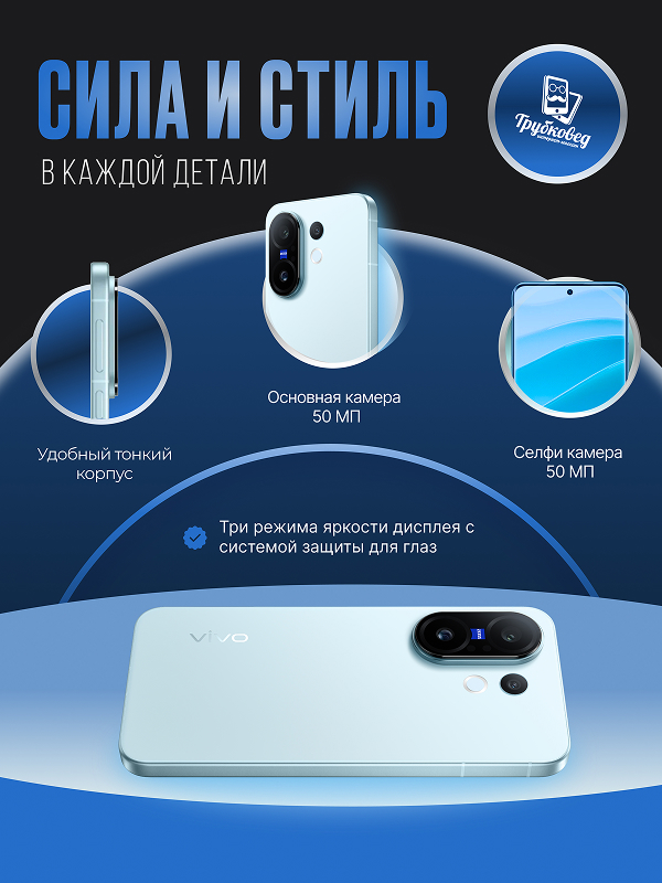 Vivo X200 FE 12/512 ГБ Blue