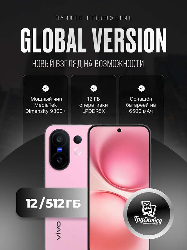 Vivo X200 FE 12/512 ГБ Pink