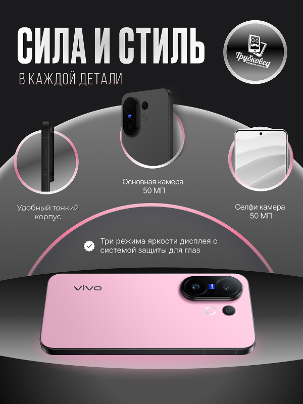 Vivo X200 FE 12/512 ГБ Pink