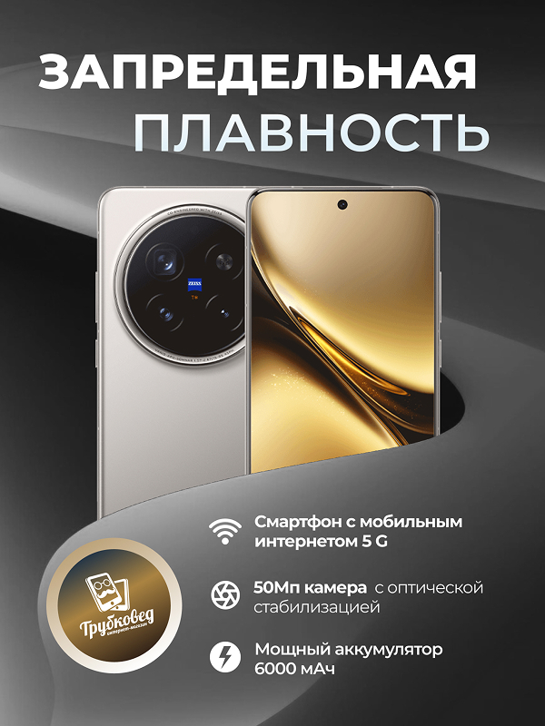 https://trubkoved.ru/products/nothing-phone-3a-pro-12256-gb-black-chernyj-global-version