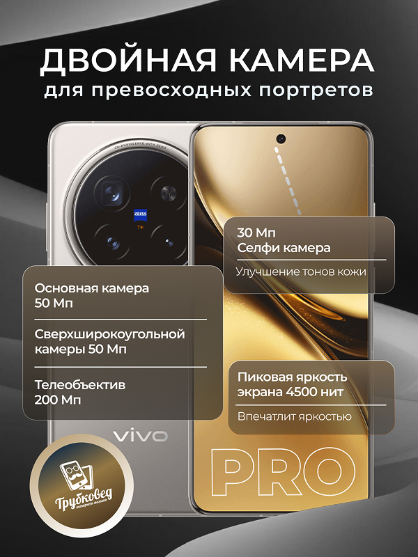 https://trubkoved.ru/products/nothing-phone-3a-pro-12256-gb-black-chernyj-global-version