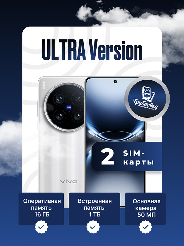 Vivo X200 Ultra 16/1 ТБ Silver