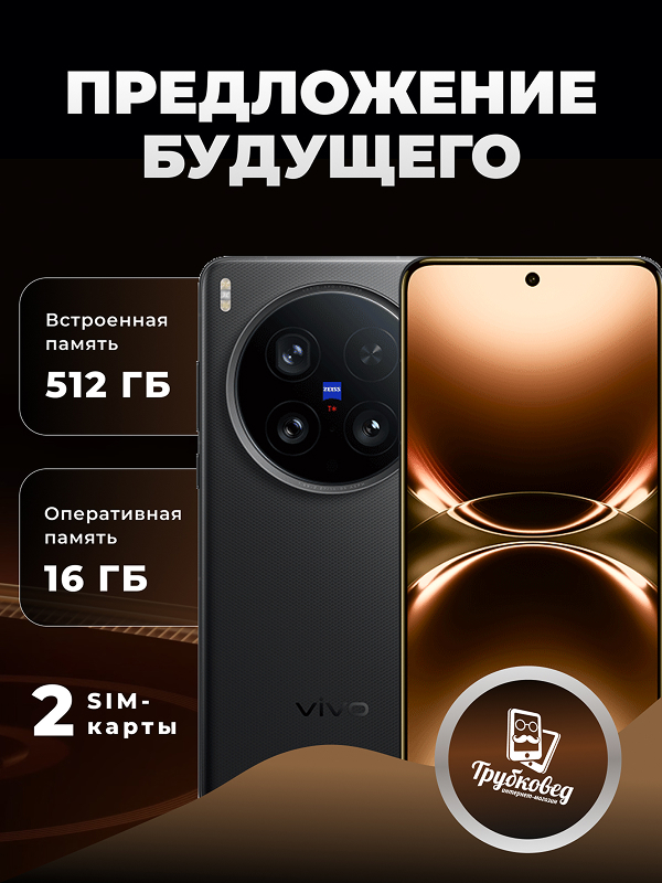 Vivo X200 Ultra 16/512 ГБ Black