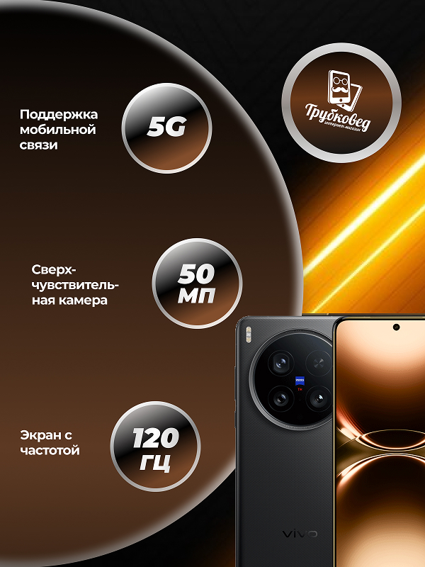 Vivo X200 Ultra 16/512 ГБ Black