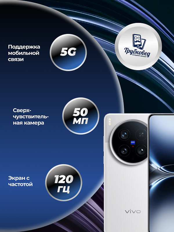 Vivo X200 Ultra 16/512 ГБ Silver