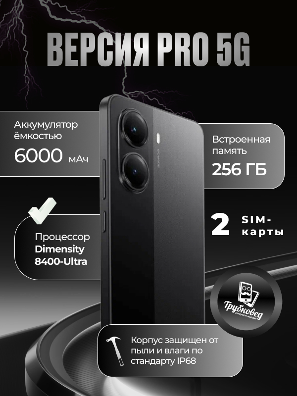 Xiaomi Poco X7 Pro 5G 12/256 ГБ Black