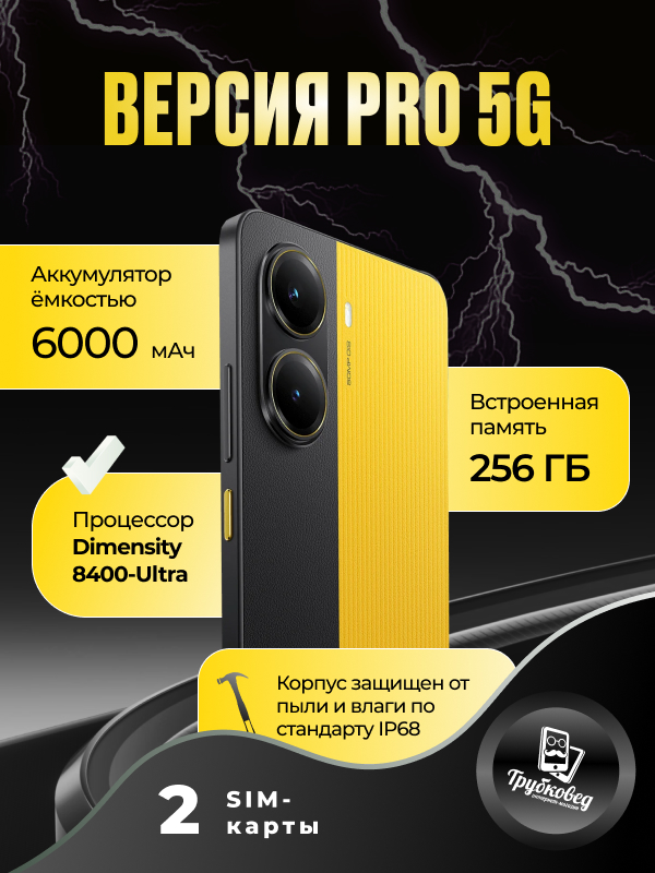 Xiaomi Poco X7 Pro 5G 12/256 ГБ