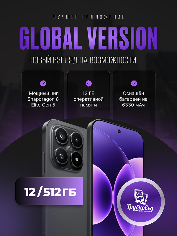 Xiaomi 17 12/512 ГБ Black