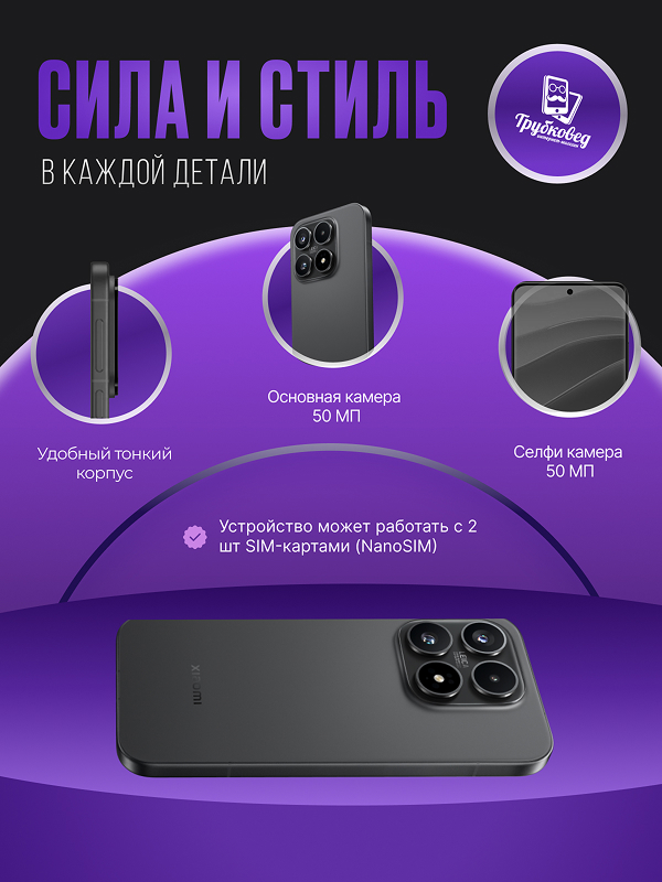 Xiaomi 17 12/512 ГБ Black