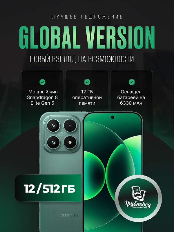 Xiaomi 17 12/512 ГБ Venture Green Xiaomi 17 12/512 ГБ Venture Green