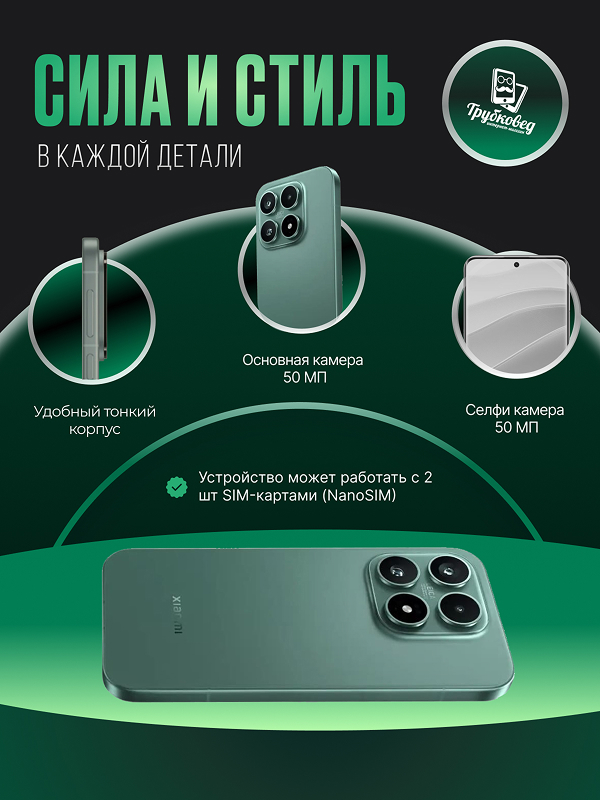 Xiaomi 17 12/512 ГБ Venture Green Xiaomi 17 12/512 ГБ Venture Green