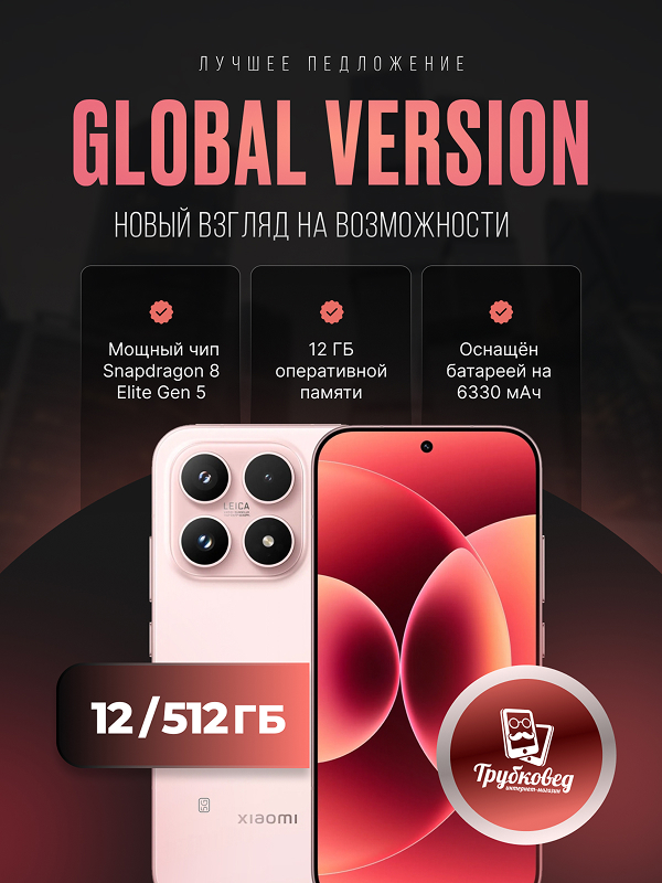 Xiaomi 17 12/512 ГБ Alpine Pink Xiaomi 17 12/512 ГБ Alpine Pink