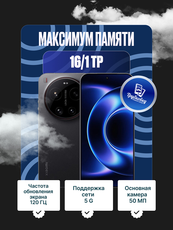 Xiaomi 17 Ultra 16/1 ТБ Black (черный) CN Xiaomi 17 Ultra 16/1 ТБ Black (черный) CN