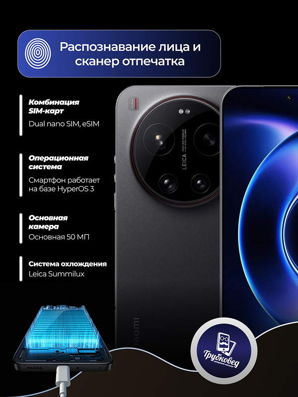 Xiaomi 17 Ultra 16/1 ТБ Black Xiaomi 17 Ultra 16/1 ТБ Black