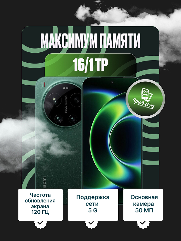 Xiaomi 17 Ultra 16/1 ТБ Green (зеленый) CN