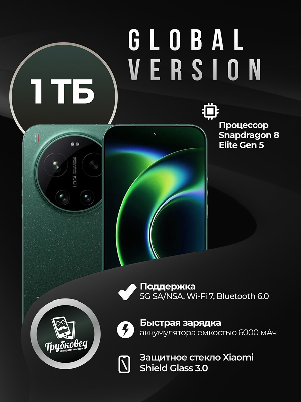 Xiaomi 17 Ultra 16/1 ТБ Starlit Green
