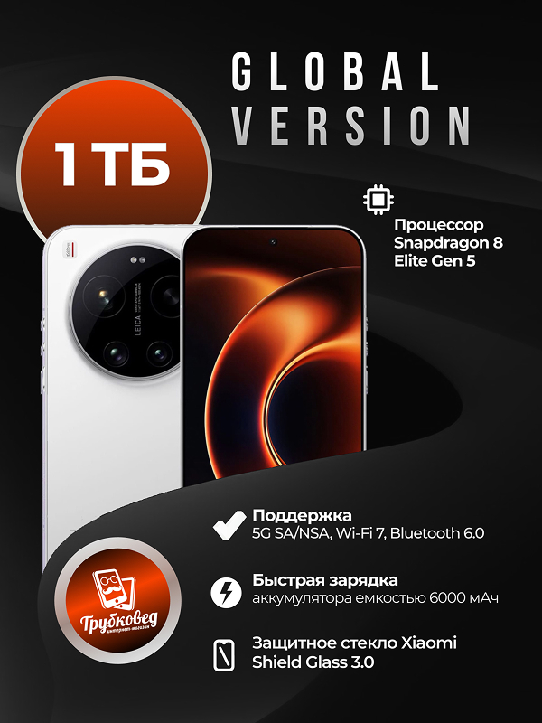Xiaomi 17 Ultra 16/1 ТБ White