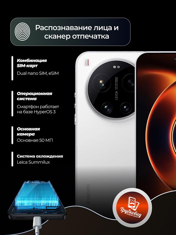 Xiaomi 17 Ultra 16/1 ТБ White