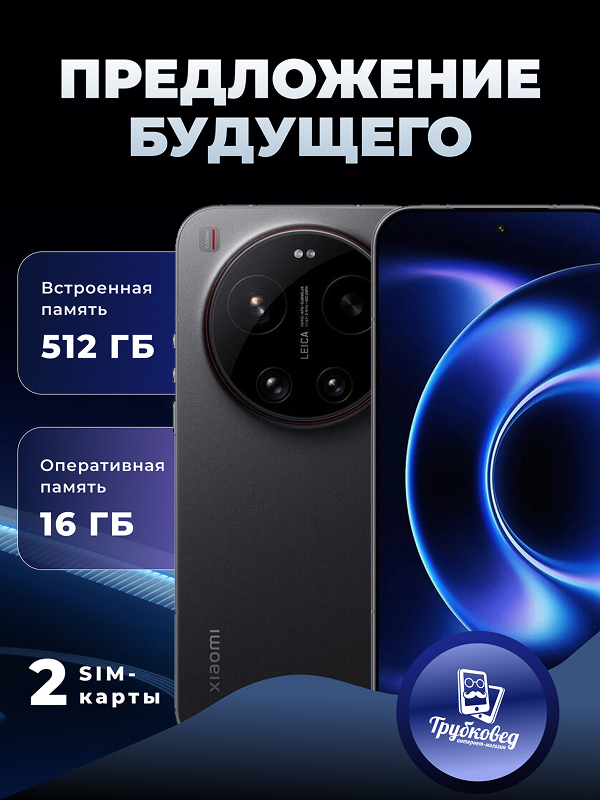 Xiaomi 17 Ultra 16/512 ГБ Black (черный) CN Xiaomi 17 Ultra 16/512 ГБ Black (черный) CN