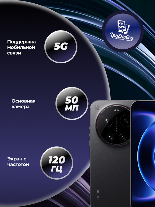 Xiaomi 17 Ultra 16/512 ГБ Black (черный) CN Xiaomi 17 Ultra 16/512 ГБ Black (черный) CN
